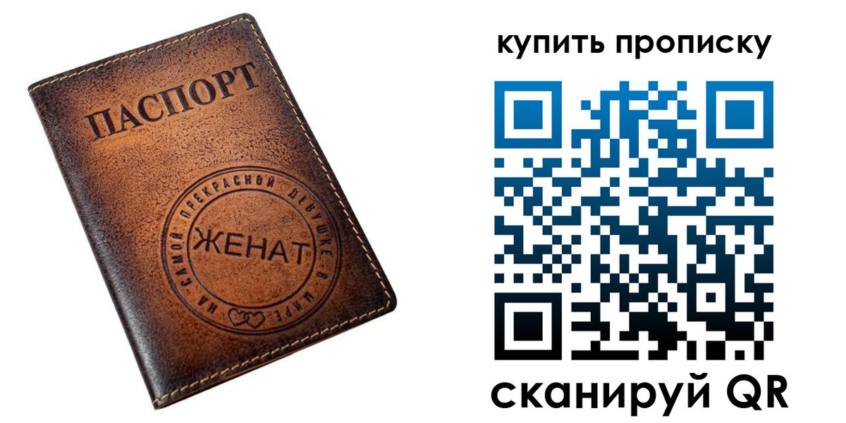 прописка для школы в Нарткале