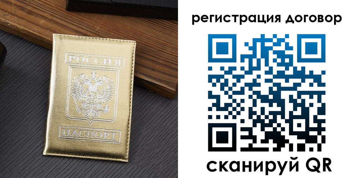 временная регистрация 2025 в Нарткале
