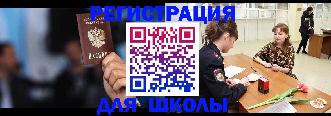 временная регистрация для всех в Нарткале