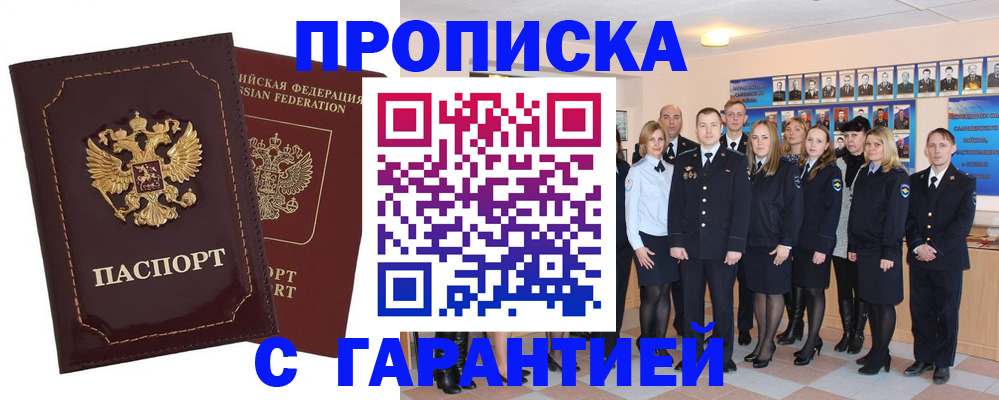 временная регистрация для всех в Нарткале