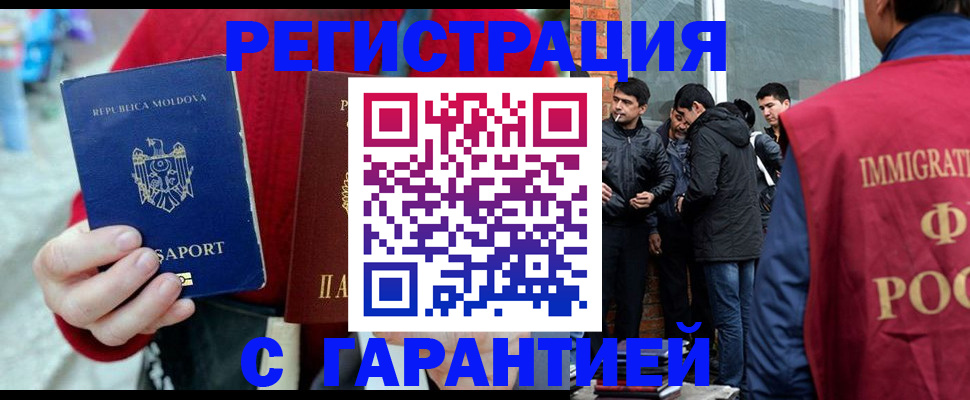 временная прописка в Нарткале