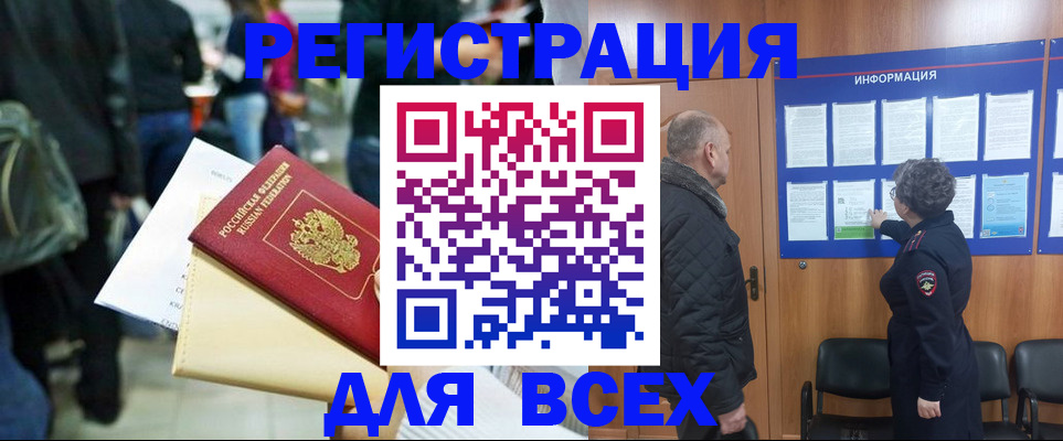 прописка ребенка в Нарткале