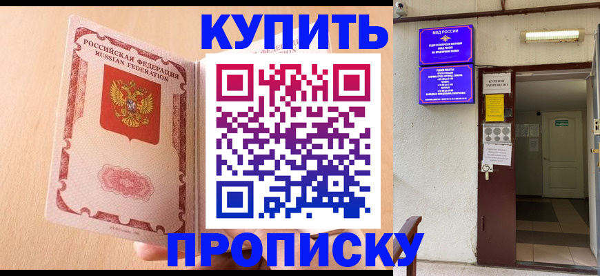 прописка регистрация в Нарткале