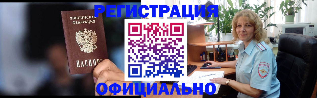 временная прописка в Нарткале