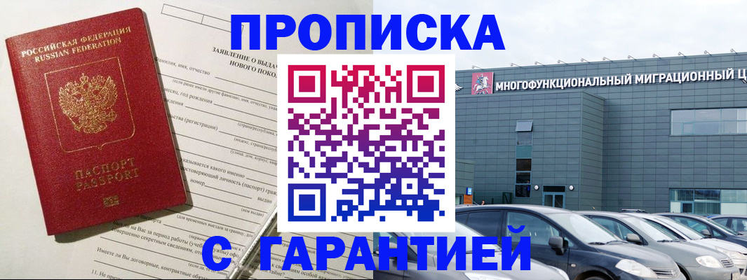 прописка поиск в Нарткале